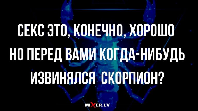 Соблазнительно опасный Скорпион: 5 причин, почему стоит дружить с этим знаком зодиака
