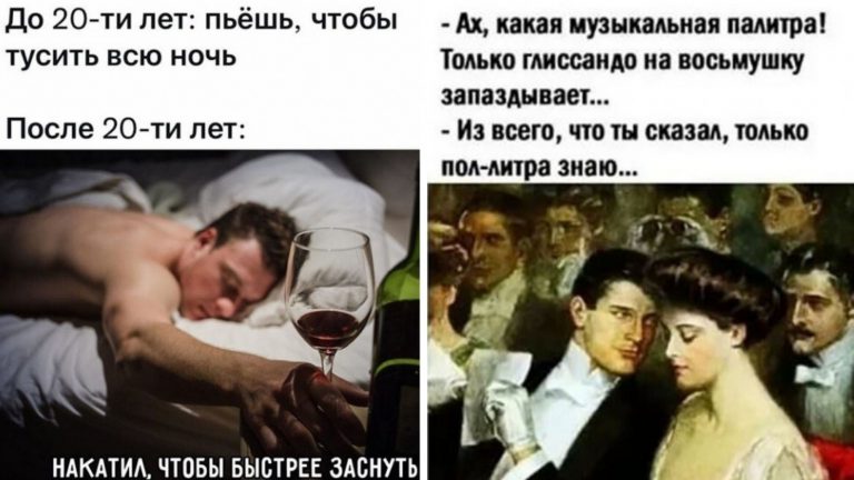 Мемы и приколы про алкоголь после выходных