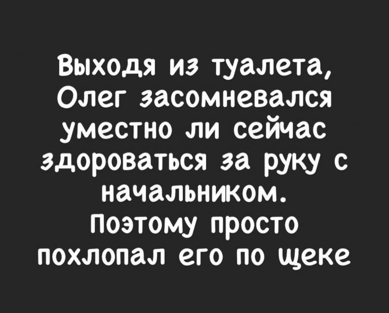 Юмор за день и Олег с Оксаной
