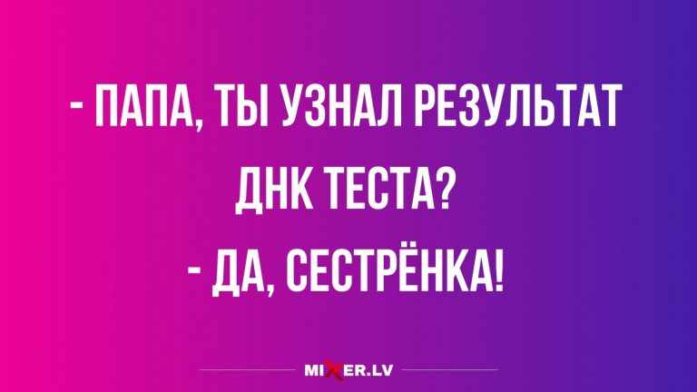 Юмор за день и сестра