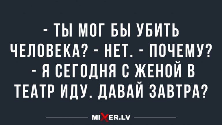 Здоровая порция отборного черного юмора и давай завтра