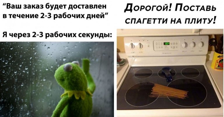 Доставка за пару дней, спагетти и другие картинки с надписями