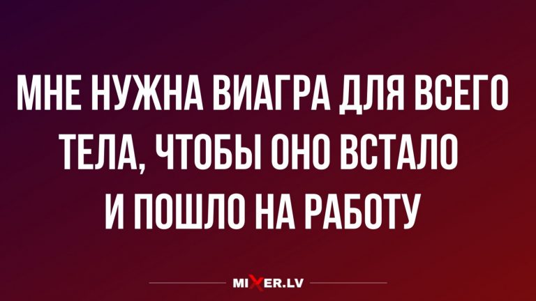 Юмор за день и поход на работу