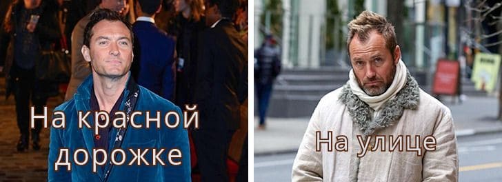 17 звезд, которые потрясающе выглядят на красных ковровых дорожках и не особо заботятся об одежде в реальной жизни