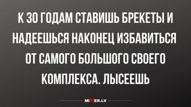 Юмор за день и лысина