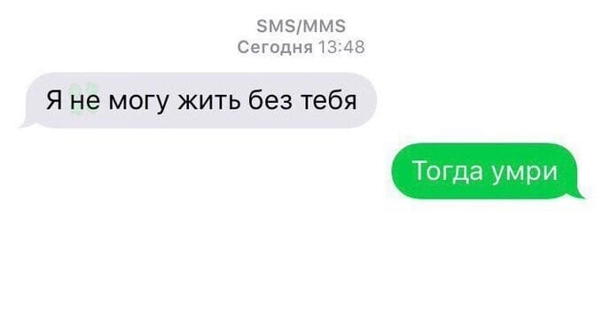 15 переписок с бывшими, которые не стоило даже начинать