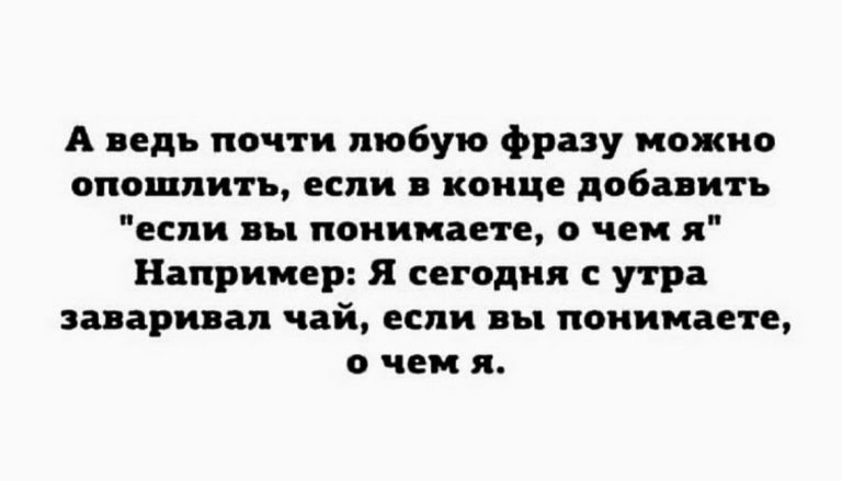 Юмор за день, если вы понимаете, о чем я…