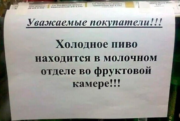 17 объявлений, которые могли придумать только наши люди