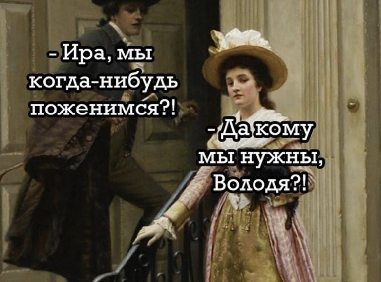 Юмор за день и Володя
