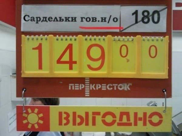 12 ярких примеров, как не надо сокращать слова и так себе сардельки
