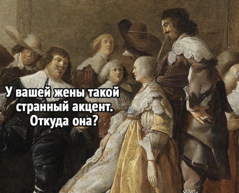 Юмор за день и интересный акцент