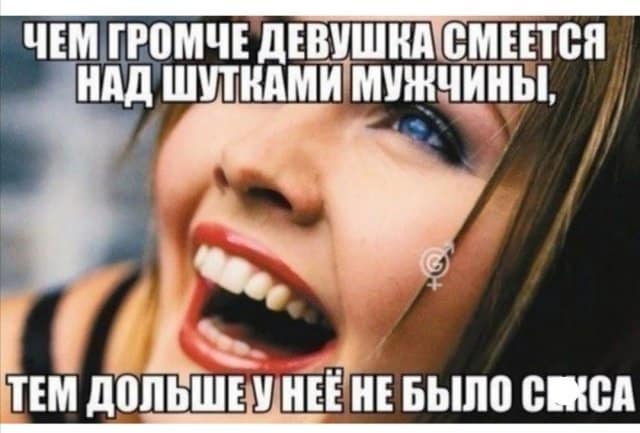 Шутки и мемы про современных девушек, их проблемы и отношения