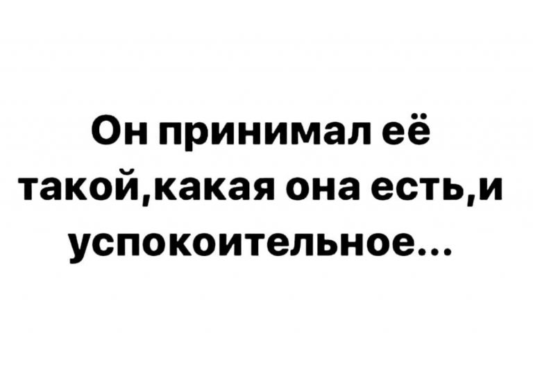 Юмор за день и успокоительное
