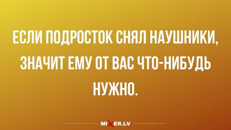 Юмор за день и наушники