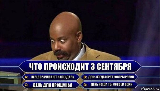 Демотиваторы за 3 сентября и Шуфутинский