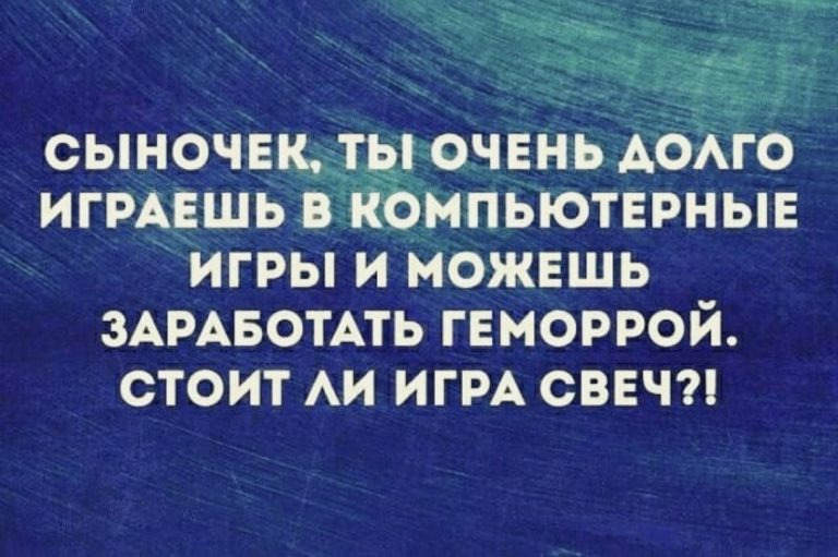 Юмор за день и свечи