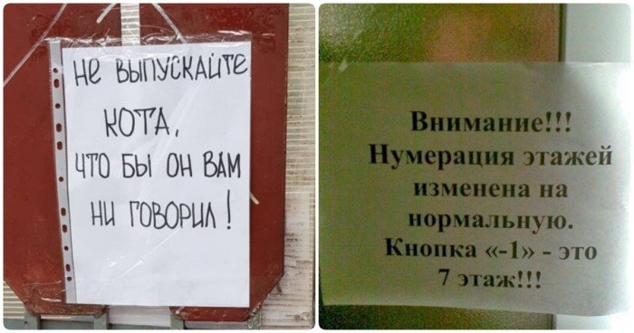 Неоднозначные объявления от которых пробирает смех