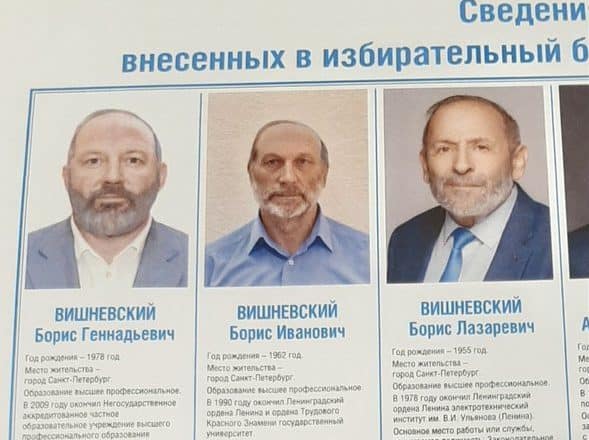 Два петербуржца сменили имена и внешность, чтобы на время выборов стать Борисами Вишневскими