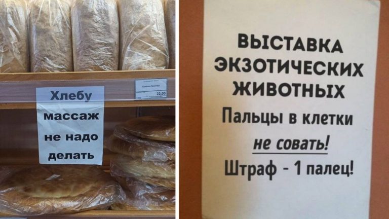 15 остроумных объявлений, помогающие размять щеки от смеха