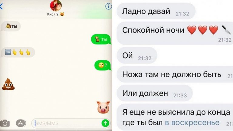 18 забавных SMS-сообщений, которые получили мужья от жен
