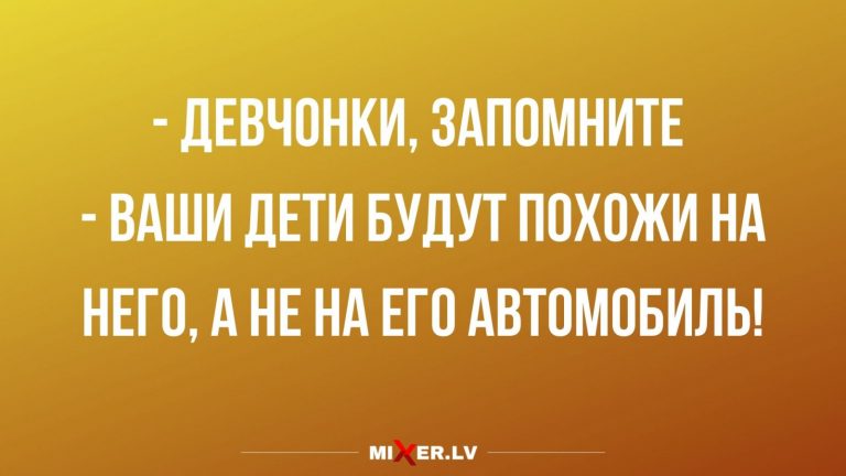 Юмор за день и автомобиль