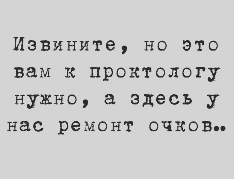Юмор за день и ремонт очков
