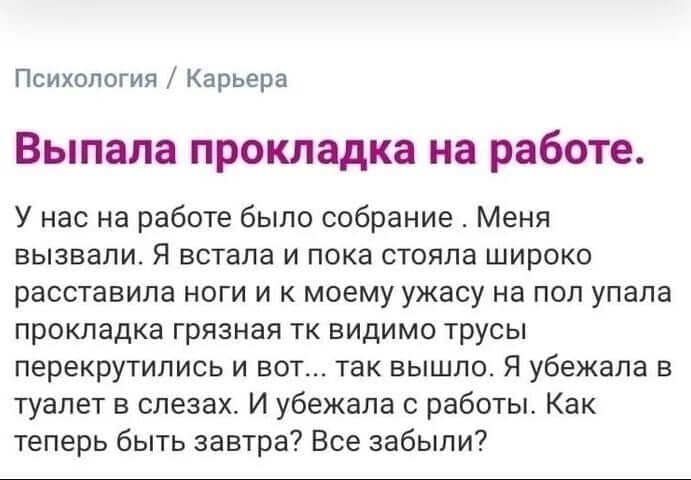 20 чисто женских проблем с тематических форумов