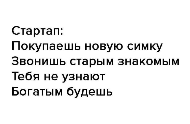 Юмор за день и стартап