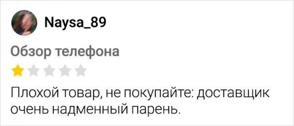 Необычные отзывы о товарах больше похожие на стендап