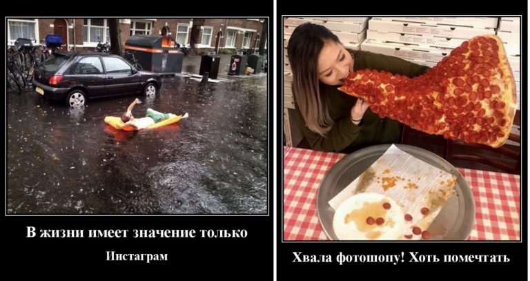 Новые демотиваторы и пицца в фотошопе