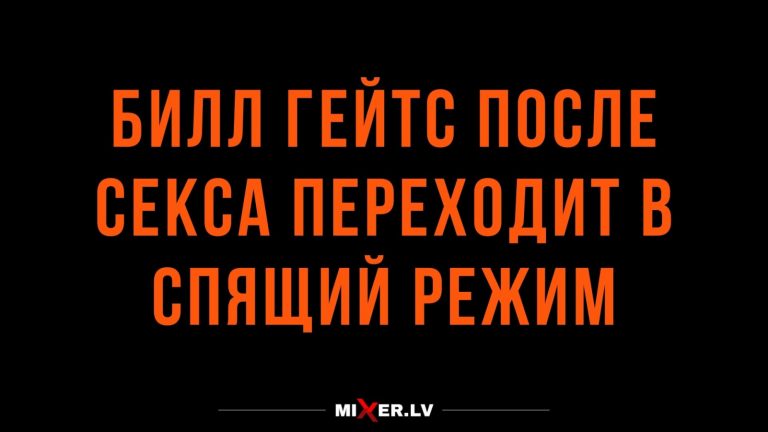 Юмор за день и спящий режим