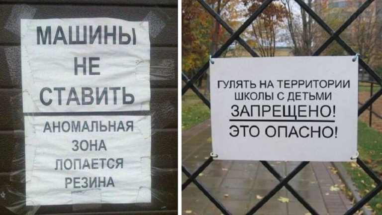 30 убийственных объявлений, которые могли написать только русские