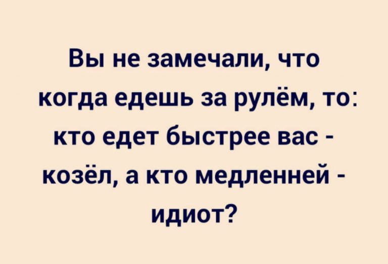 Юмор в картинках и интересное наблюдение