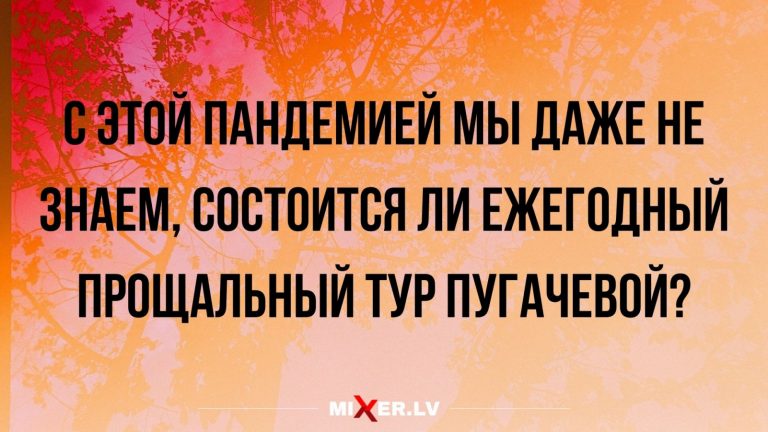 Юмор за день и прощальный тур