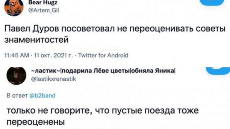 Реакция социальных сетей на новые советы от Павла Дурова