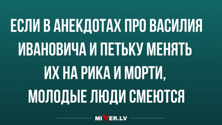 Юмор за день и Рик с Морти