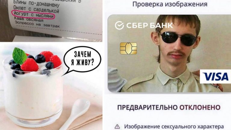 Юмор в картинках и йогурт с мыслями