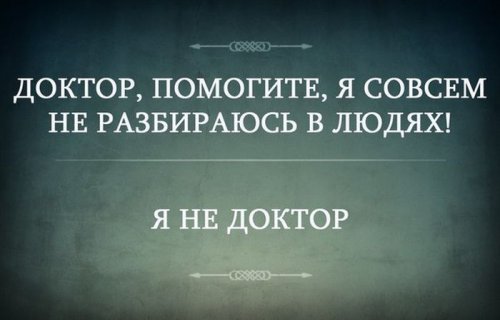 5 знаков Зодиака, которые не шибко разбираются в других людях