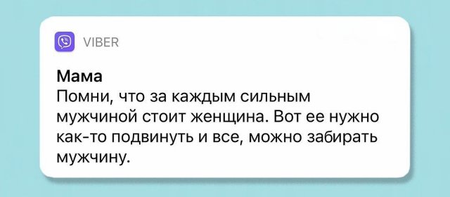 «Что скажет мама»: мудрые смс сообщения от главного человека в жизни