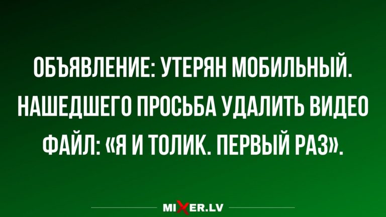 Юмор за день и первый раз