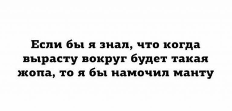 Юмор за день и манту