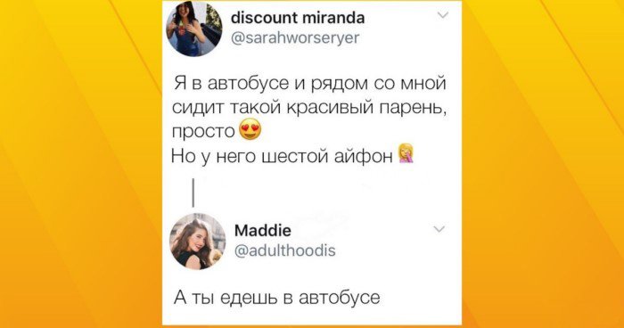 Когда понтов больше чем ума — приколы про тех, кто имитирует благосостояние