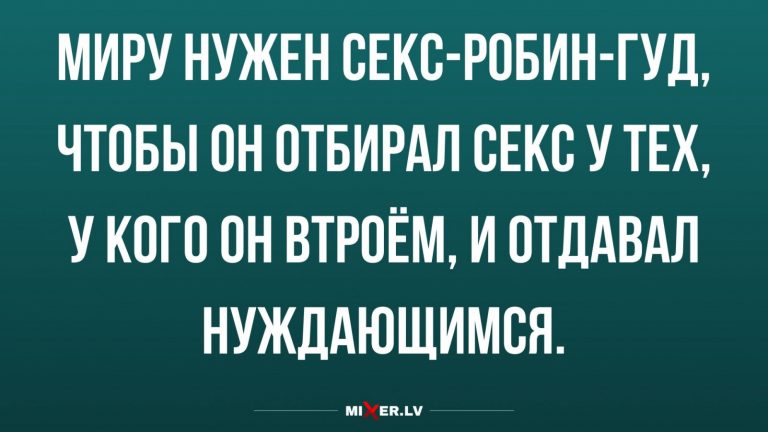 Юмор за день и Робин Гуд