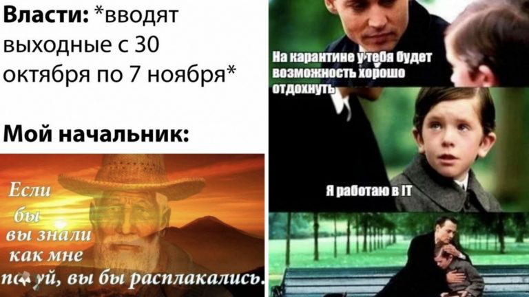 Неоднозначная реакция социальных сетей на локдаун в России