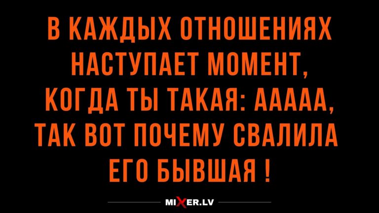 Юмор за день и момент в отношениях