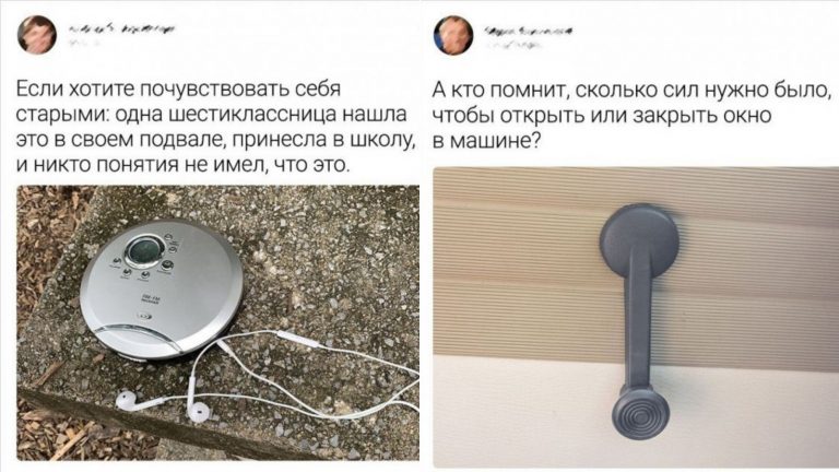Твиты о вещах и явлениях, которые современной молодежи не понять