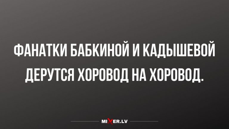 Юмор за день и хоровод