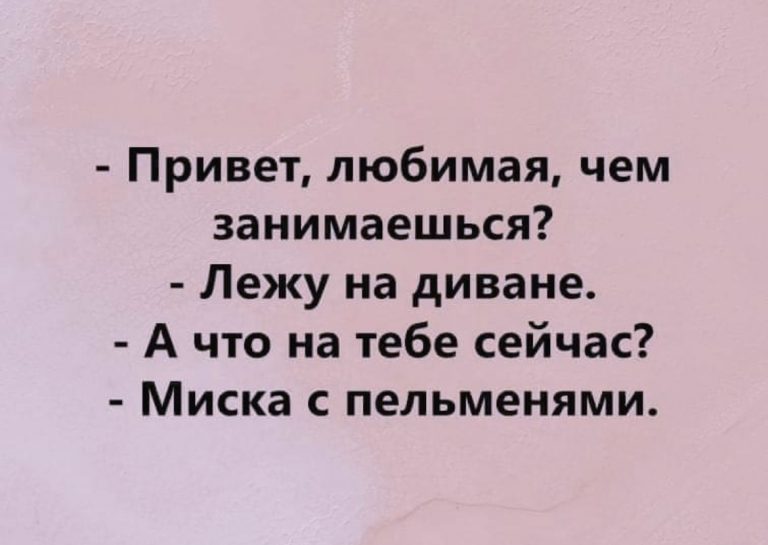 Юмор за день и сегодня никак