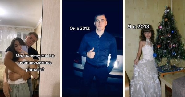 «Почему мы не встретились раньше» — пары делятся своими причинами, почему они не встретились раньше