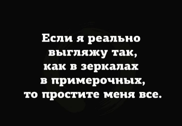 Юмор за день и простите меня все